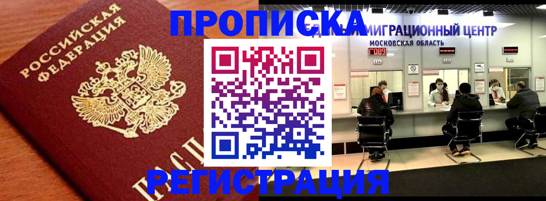 временная регистрация законно в Вышнем Волочке