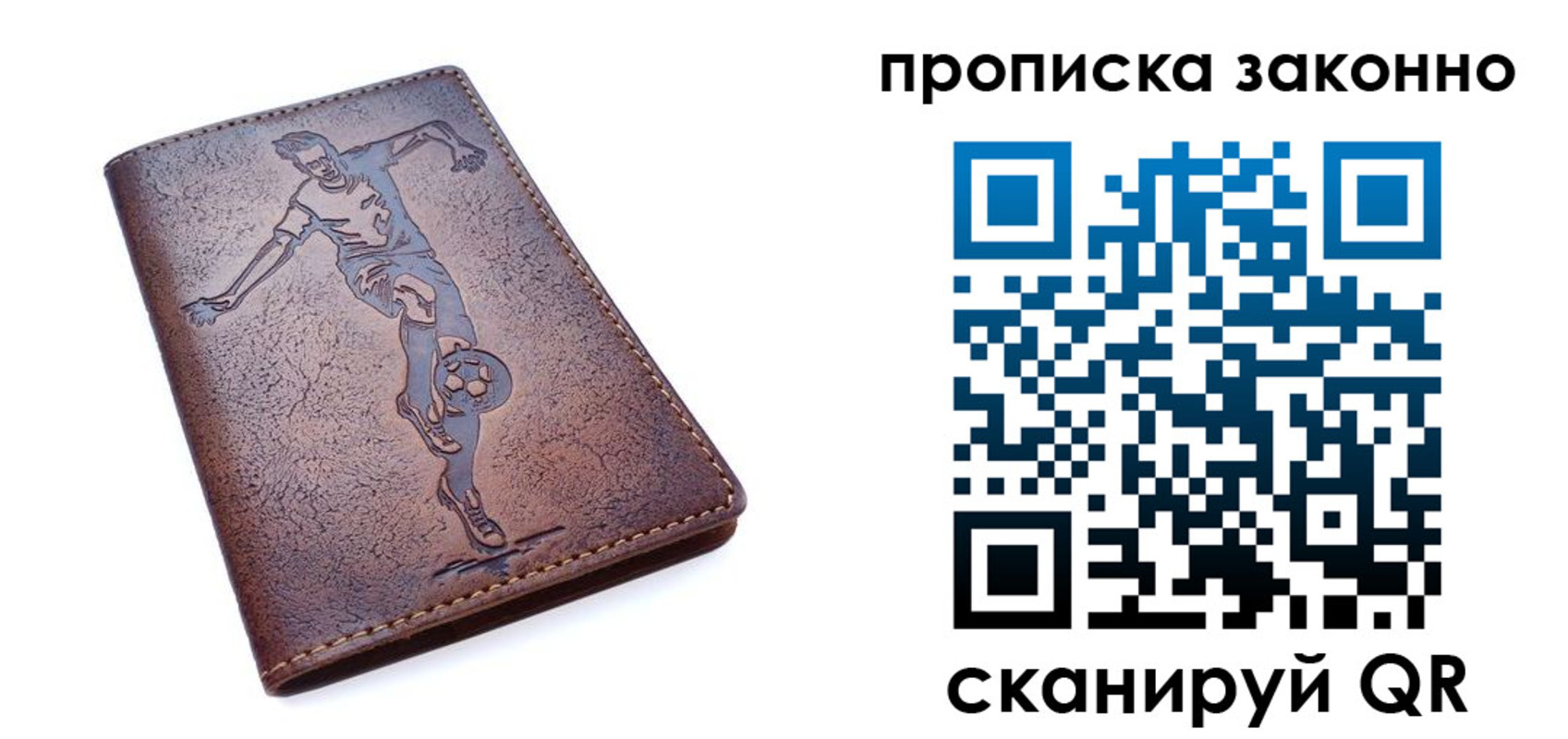 временная регистрация собственник в Вышнем Волочке