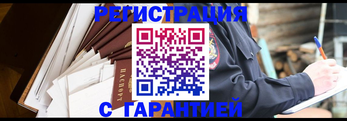 миграционный учет в Вышнем Волочке