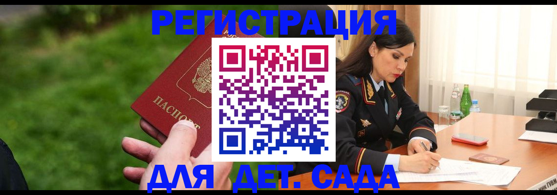 прописка для военкомата в Вышнем Волочке