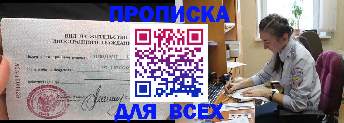 прописка для школы в Вышнем Волочке